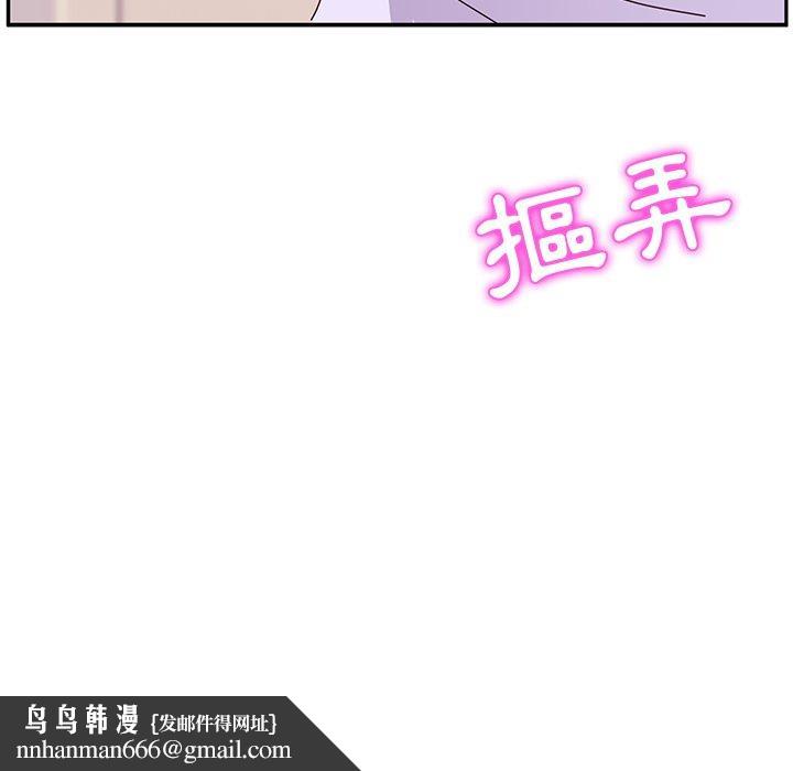 她们的恶作剧第12话