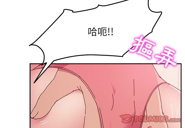 她们的恶作剧第13话