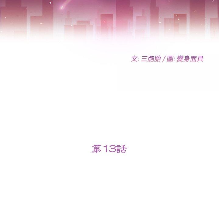 她们的恶作剧第13话