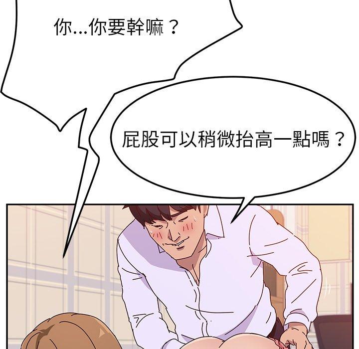 她们的恶作剧第13话