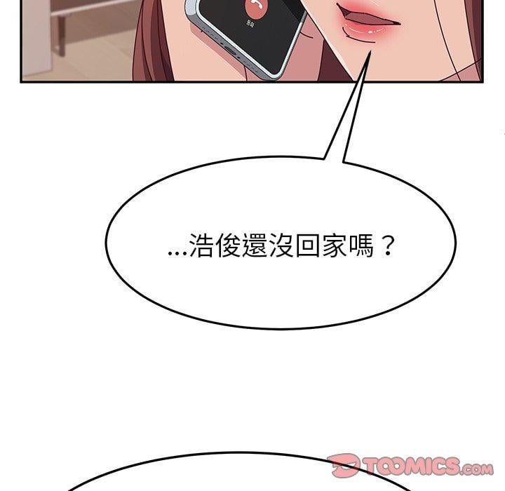 她们的恶作剧第13话