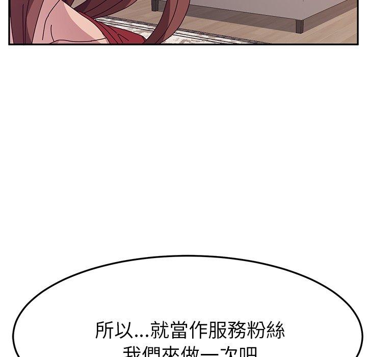 她们的恶作剧第13话