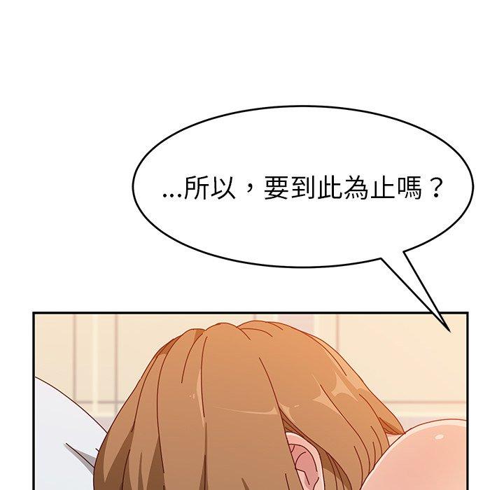 她们的恶作剧第13话