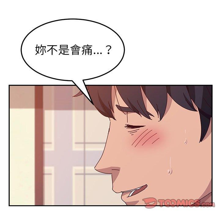 她们的恶作剧第13话