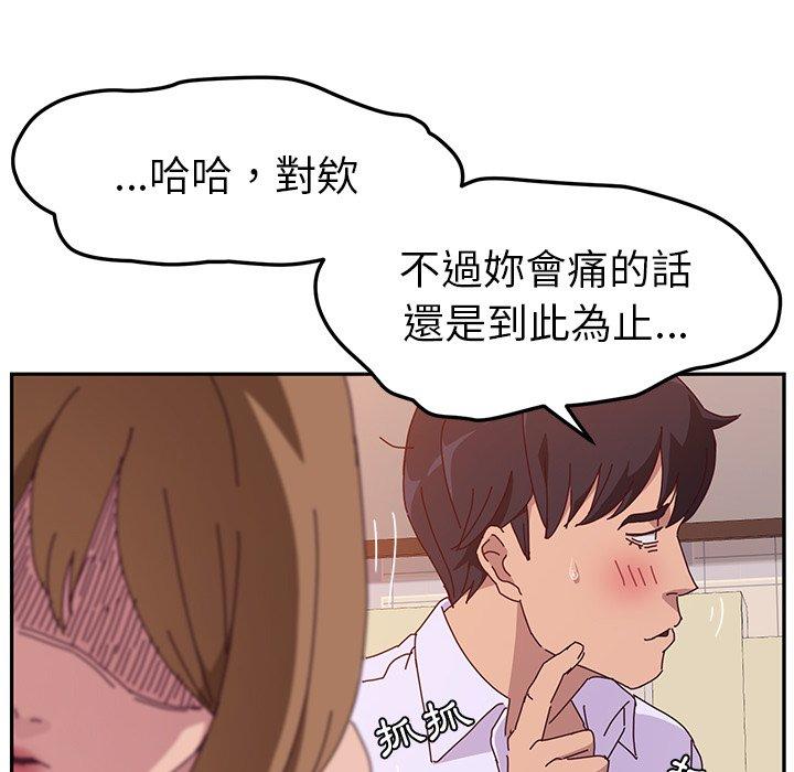 她们的恶作剧第13话