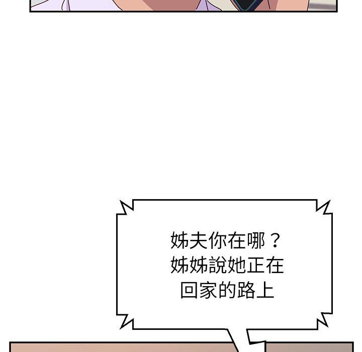 她们的恶作剧第14话