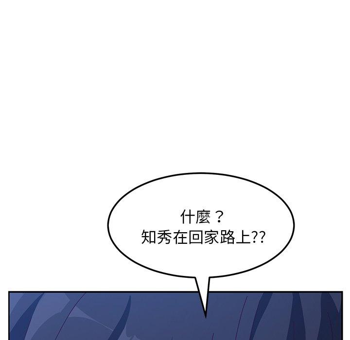 她们的恶作剧第14话