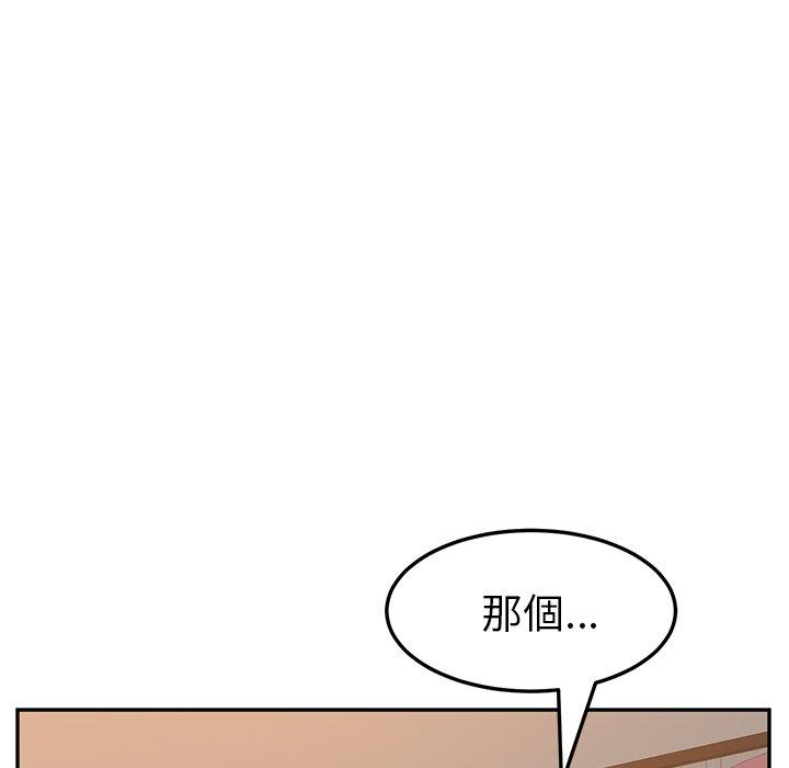 她们的恶作剧第14话