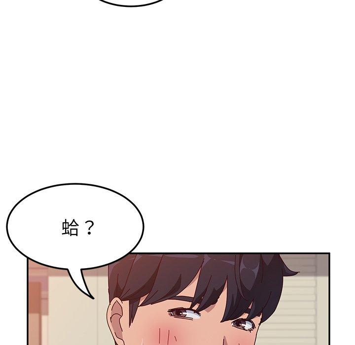 她们的恶作剧第14话
