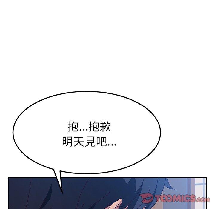 她们的恶作剧第14话