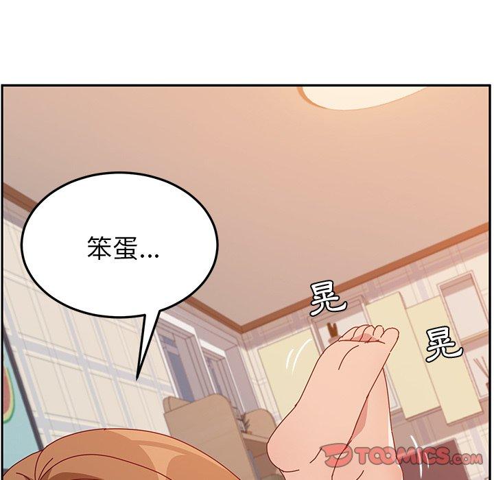 她们的恶作剧第14话