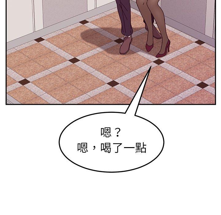 她们的恶作剧第14话