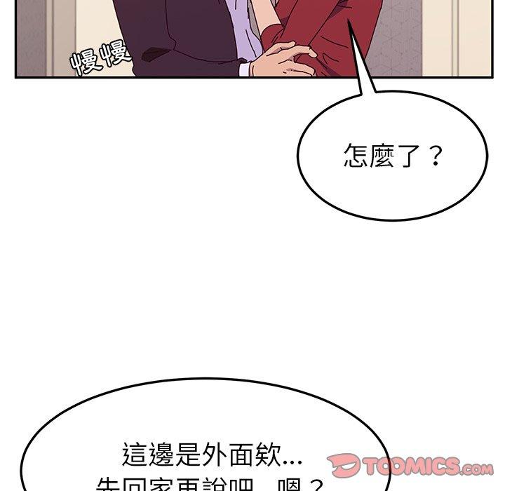 她们的恶作剧第14话