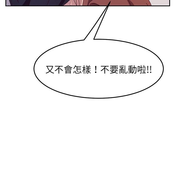 她们的恶作剧第14话