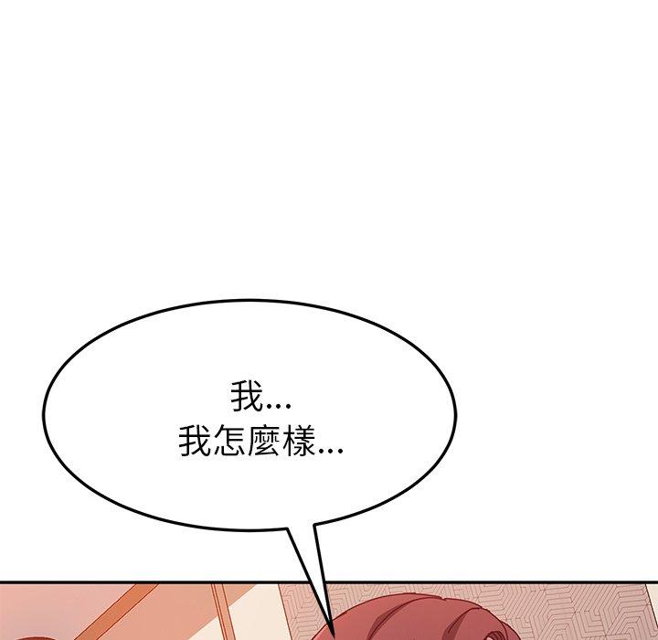 她们的恶作剧第14话