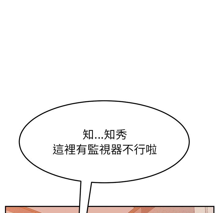 她们的恶作剧第15话