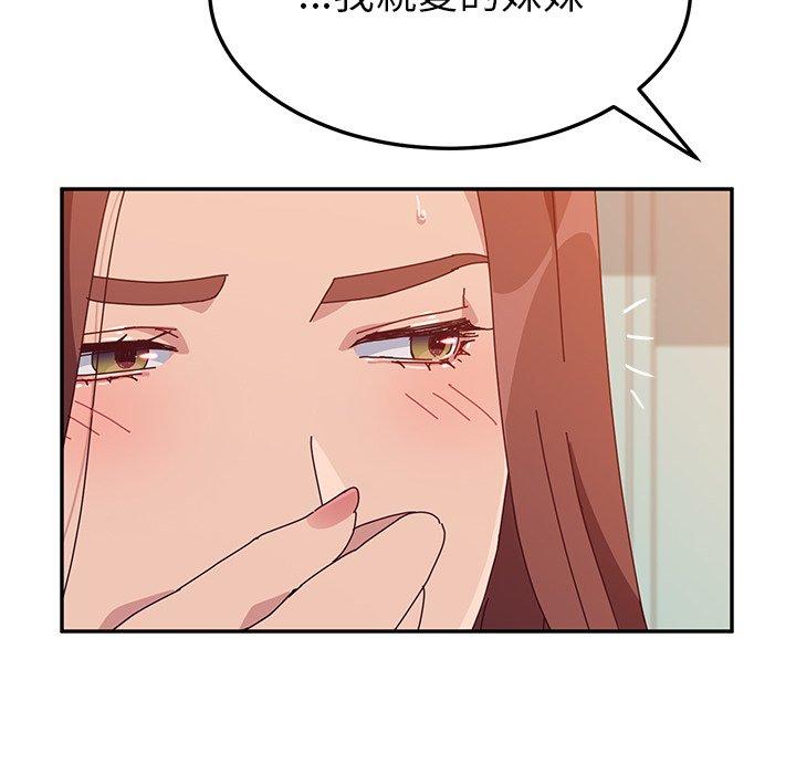 她们的恶作剧第15话