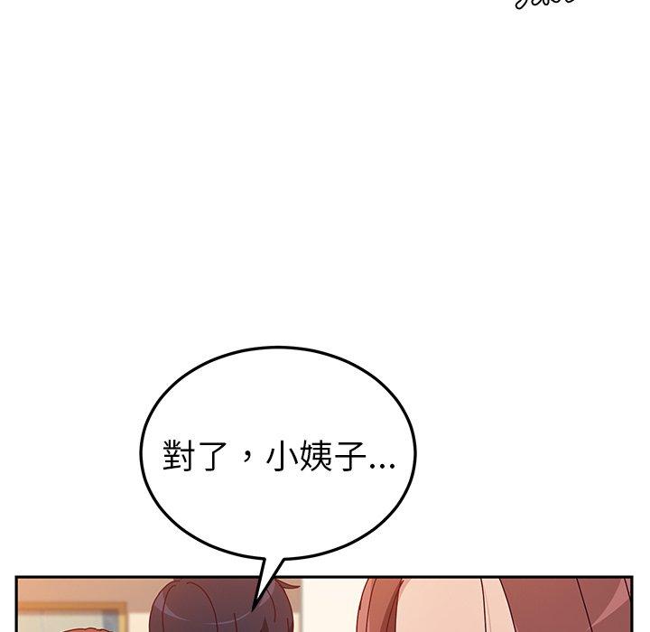 她们的恶作剧第15话