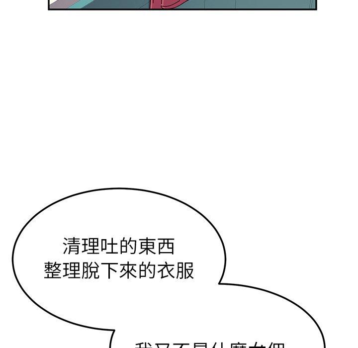 她们的恶作剧第15话
