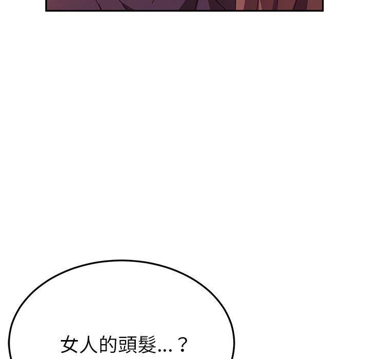她们的恶作剧第15话