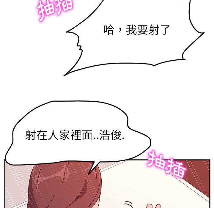她们的恶作剧第16话