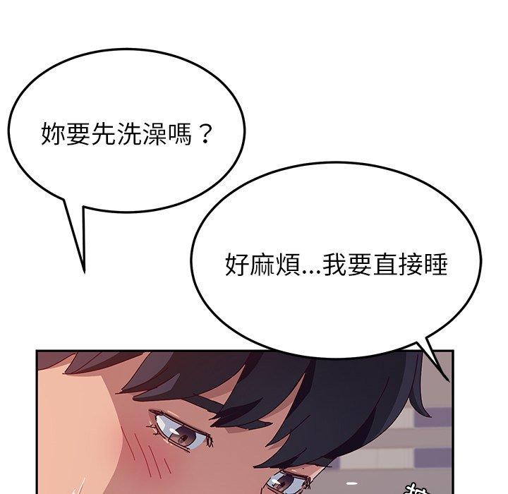 她们的恶作剧第16话