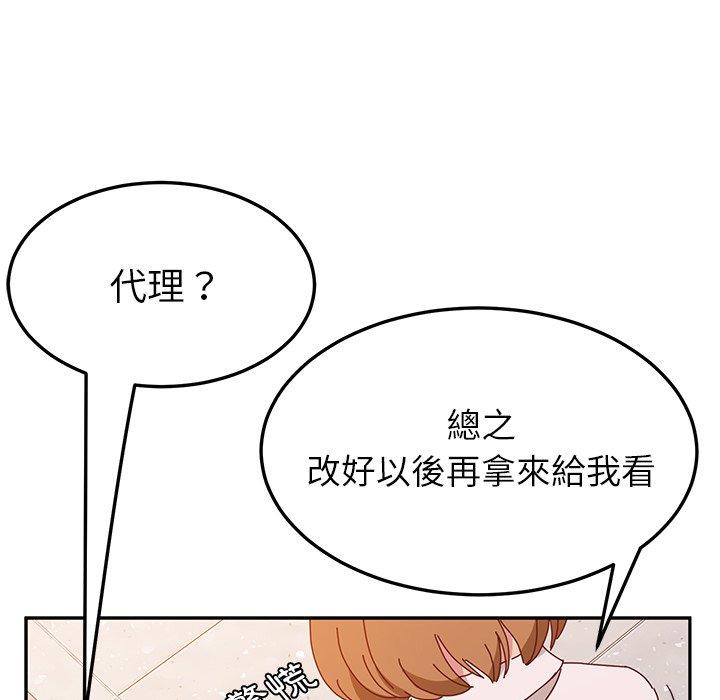 她们的恶作剧第16话
