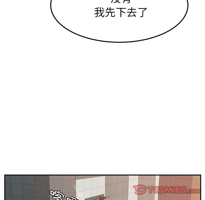 她们的恶作剧第16话