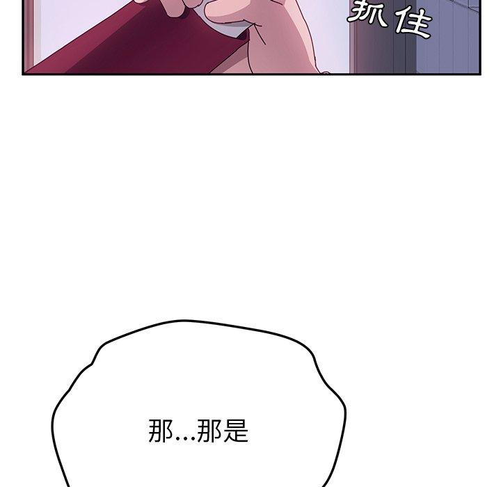 她们的恶作剧第16话