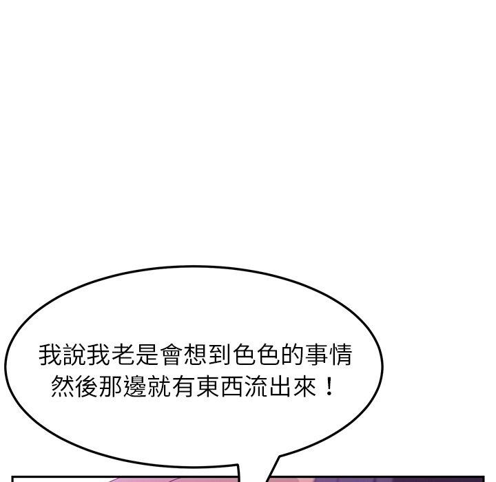 她们的恶作剧第16话