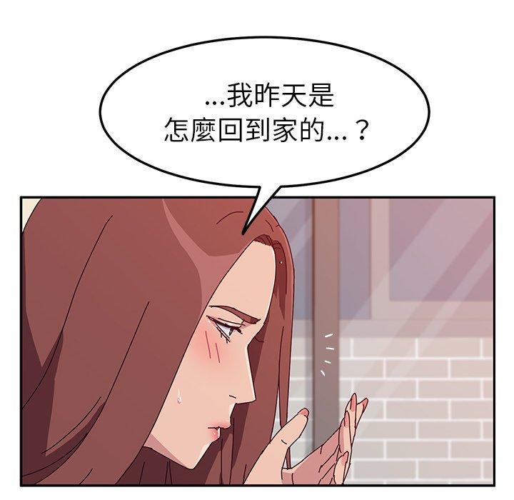 她们的恶作剧第17话