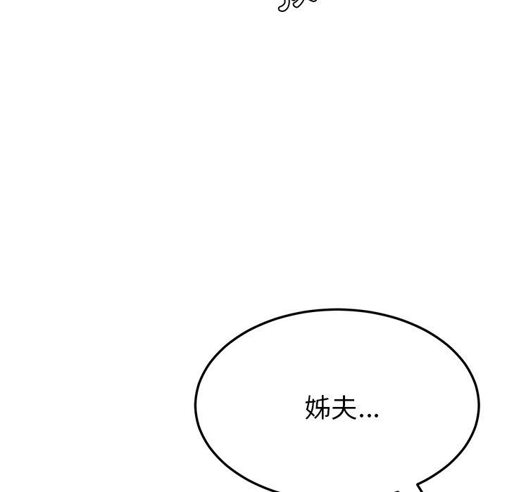 她们的恶作剧第17话