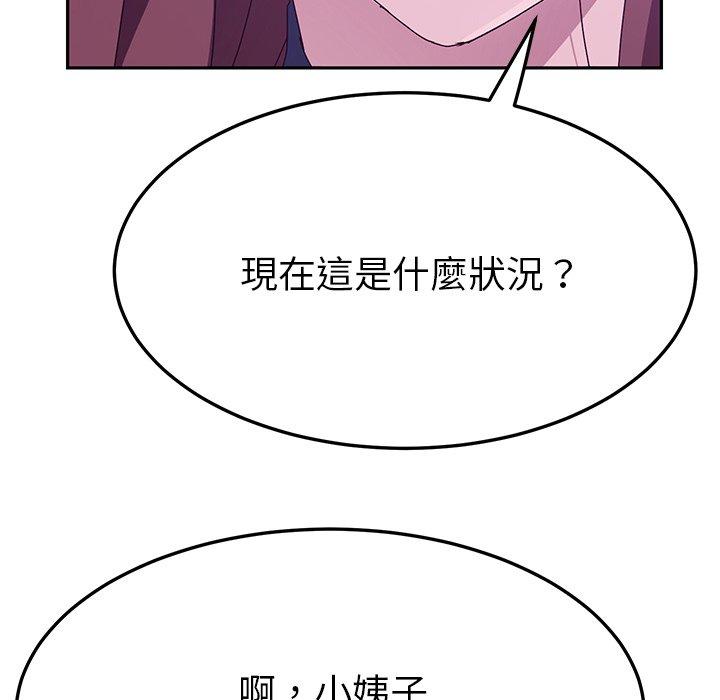 她们的恶作剧第17话