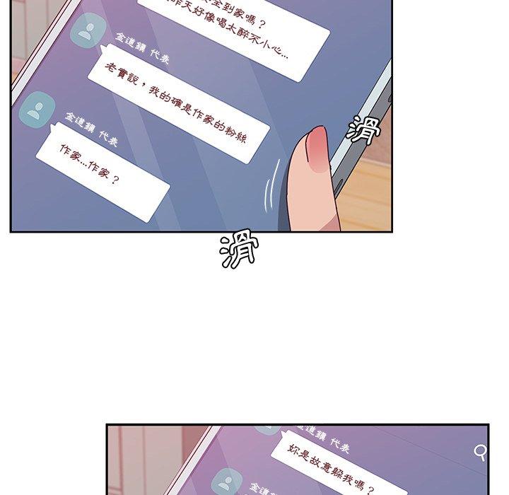 她们的恶作剧第17话
