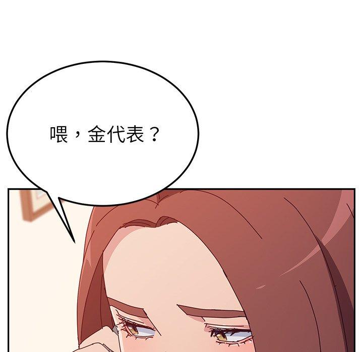 她们的恶作剧第17话