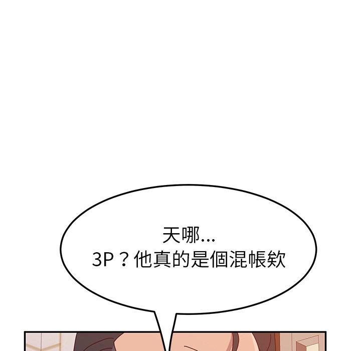 她们的恶作剧第17话