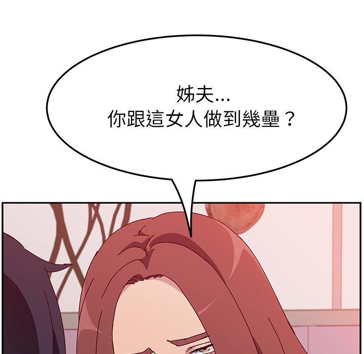 她们的恶作剧第18话