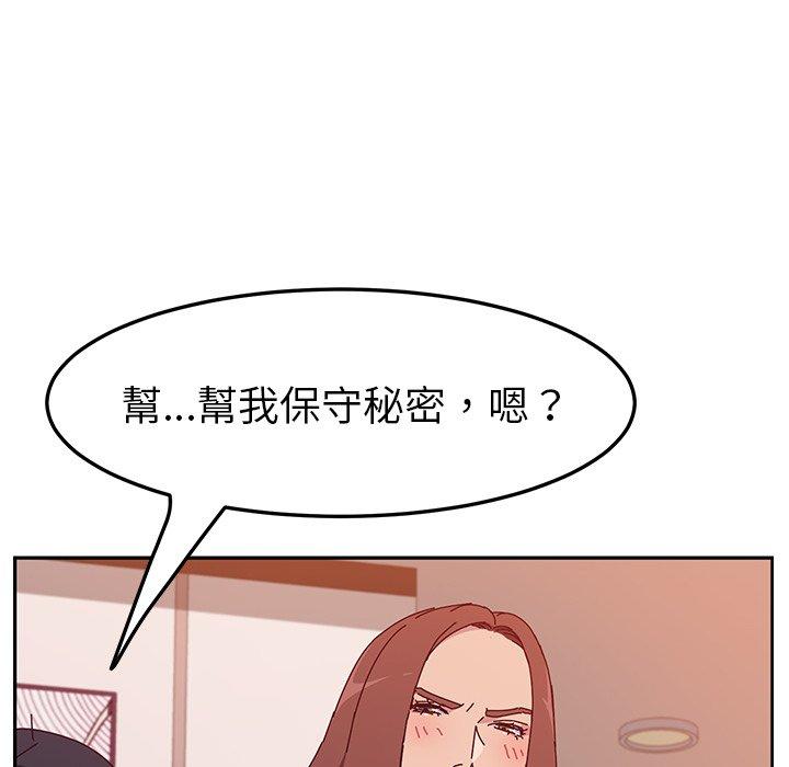 她们的恶作剧第18话