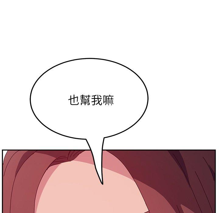 她们的恶作剧第18话