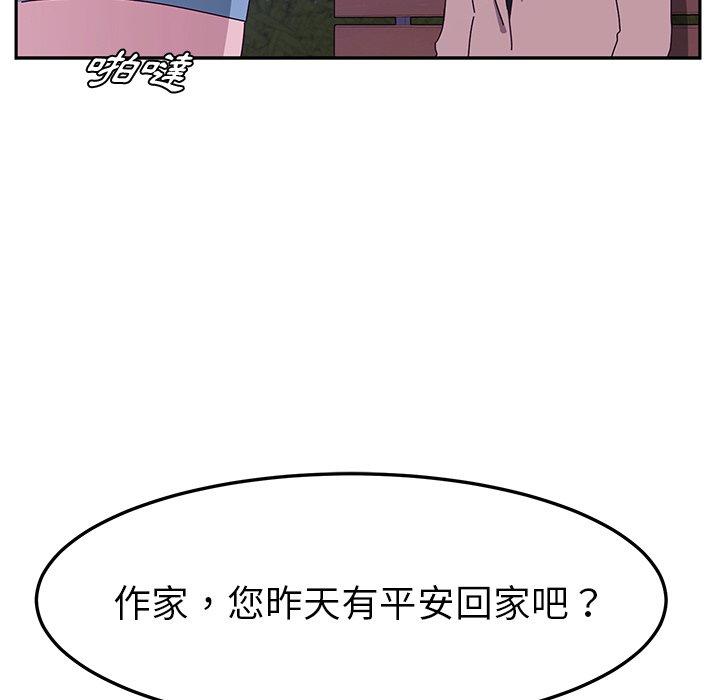 她们的恶作剧第18话