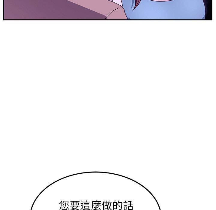 她们的恶作剧第18话