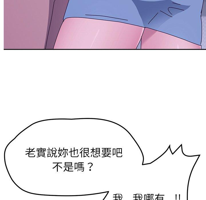 她们的恶作剧第18话