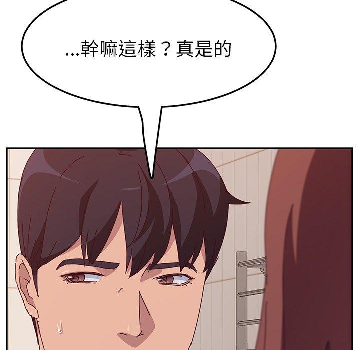 她们的恶作剧第18话