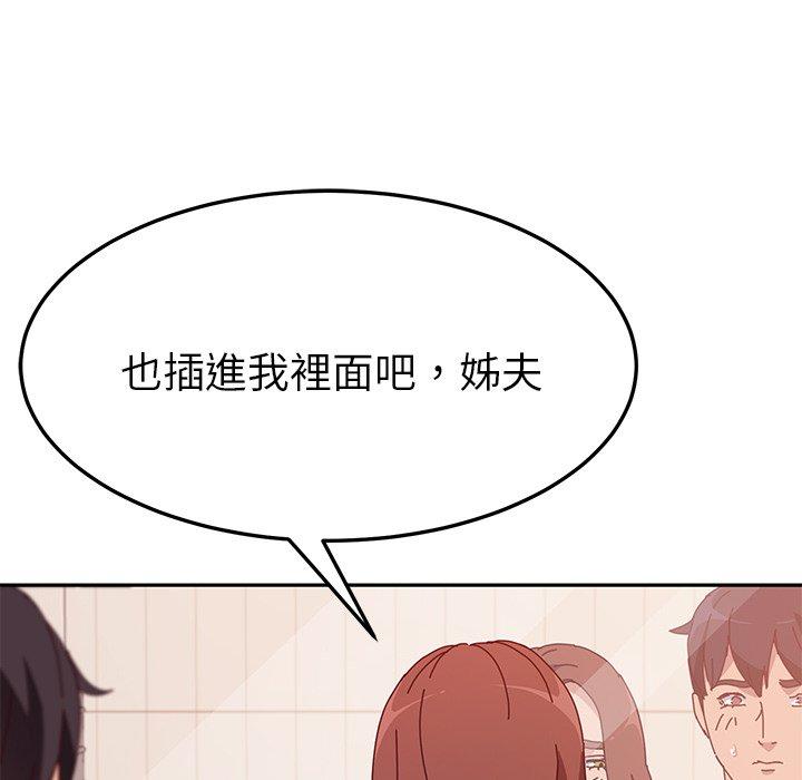 她们的恶作剧第18话