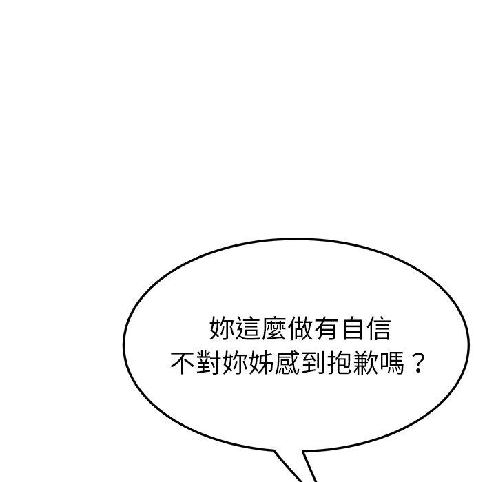 她们的恶作剧第18话