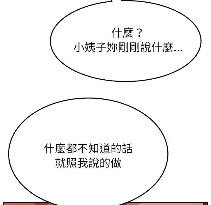 她们的恶作剧第18话