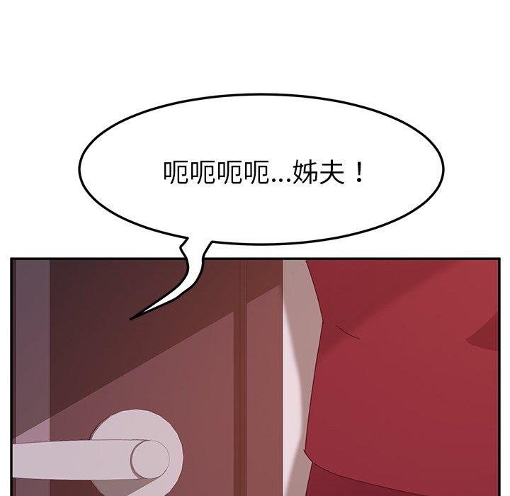 她们的恶作剧第18话