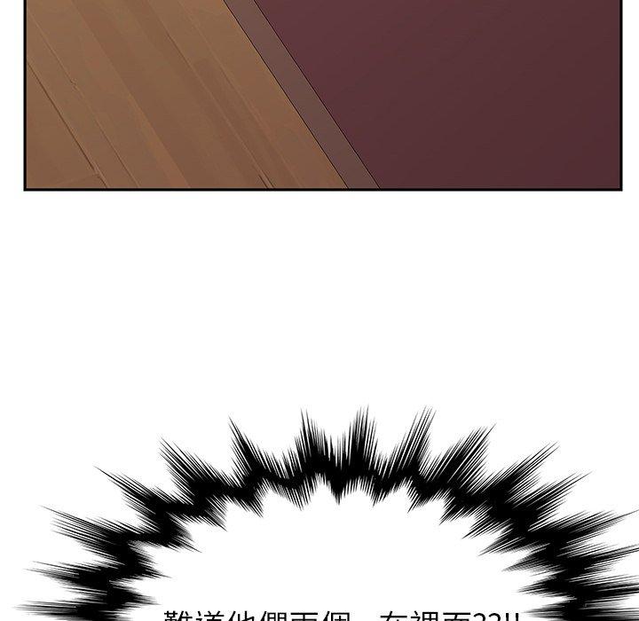 她们的恶作剧第19话