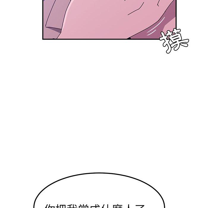 她们的恶作剧第19话