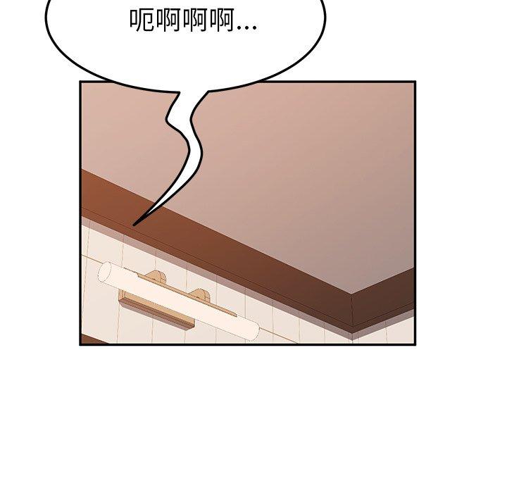 她们的恶作剧第19话